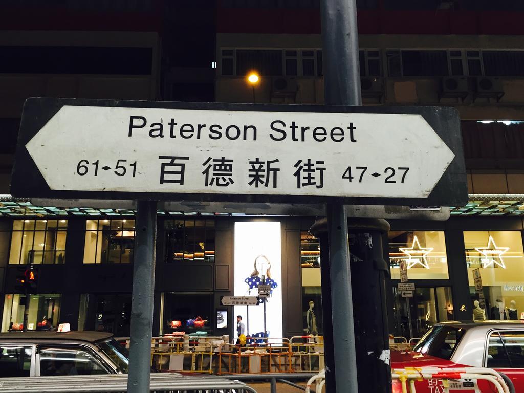 Fuji Hostel Hongkong Eksteriør bilde
